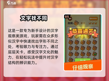 🎮2025新手必玩神作！简单上手超有趣🔥截图6
