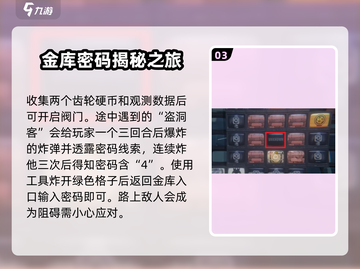 绝区零⚡秘密大扫除任务通关攻略🔥超简单方法！截图4
