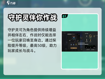 剑灵2🔥守护灵作用全解析！玩家必看✨截图2