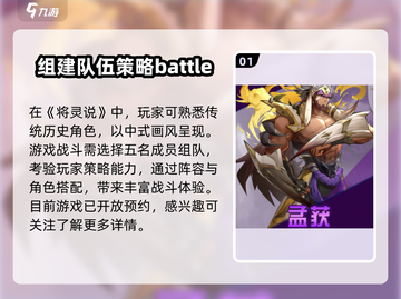 将灵说🔥超好玩！简单玩法分享🎉截图2