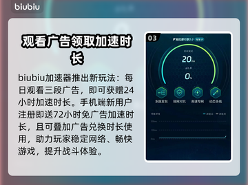 龙珠激震小队下载慢？卡顿问题一键解决！💥🔥截图4