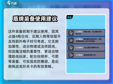 花园特工队🔥圆盾属性详解，玩家必看！✨截图5