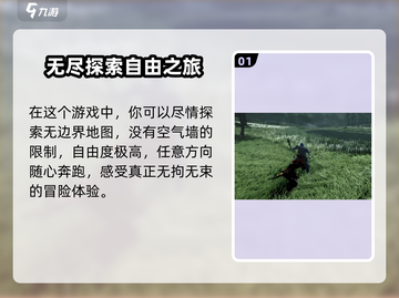 燕云十六声🔥超全玩法揭秘，游戏代入感爆棚！截图2