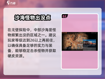 星球重启硬皮位置大公开！🎮💥截图3