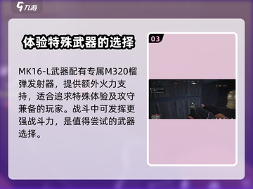 和平精英🔥钢枪搭配推荐，萤火突击玩法攻略来啦！截图4