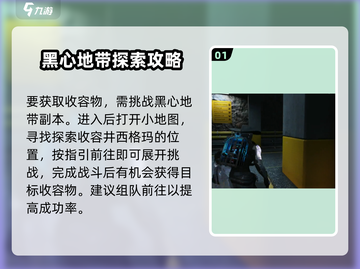 七日世界🔥月亮猫获取方法💎轻松到手！截图2