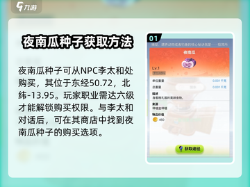 创造吧我们的星球 NIGHT🎃南瓜获取攻略✨截图2