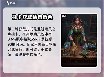 《地下城堡4》罗拉娜解锁攻略🔥平民玩家必看！👑截图3