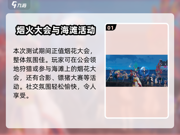 原神✨：星痕共鸣烟花大会地点介绍来啦！截图2
