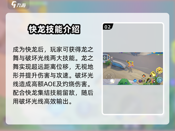 宝可梦大集结：快龙🔥玩法攻略，轻松上分秘籍！截图3