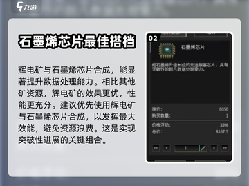 秩序新曙光🔥金矿石获取方法大揭秘！💎截图3