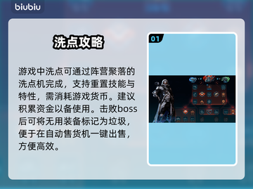 无主之地4洗点神操作💥速看截图2