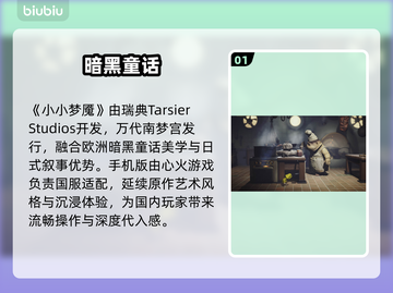 【小小梦魇】手机版惊现恐怖真相😱截图2