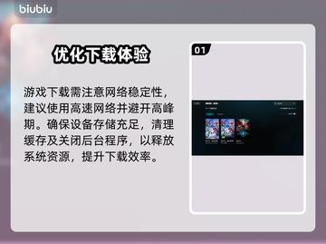 🎮影之诗超凡世界下载太慢？速看解决妙招！截图2