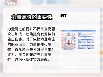 巴风特之怒🔥全属性介绍，掌握核心属性轻松上分！截图2