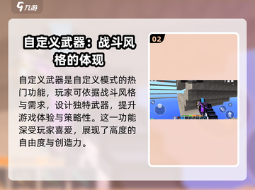 像素射击自定义模式🔥玩法攻略，大神必备！截图3