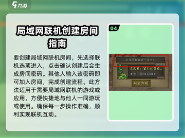 《挨饿荒野》联机方法大揭秘！🔥玩家必看游戏技巧💎截图5