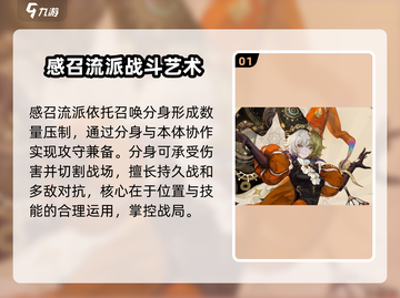 无尽梦回🔥感召流派玩法超详细攻略🎉截图2