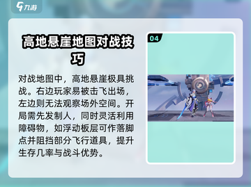 星之破晓🔥必看！高手进阶技巧全揭秘✨截图5