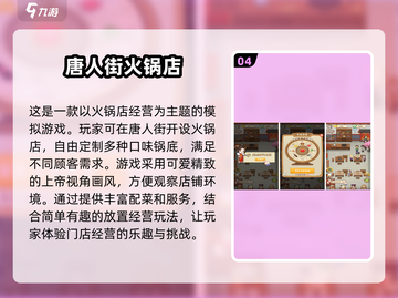 2024超🔥阿sue经营游戏推荐🎉玩到停不下来！截图5