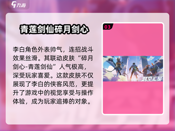 王者荣耀🔥星之破晓联动皮肤全曝光！✨截图4