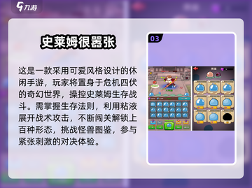 🎮2013经典打史莱姆游戏大揭秘！💥截图4