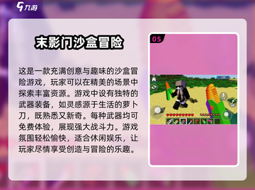 2025最🔥开放沙盒游戏推荐🎮截图6