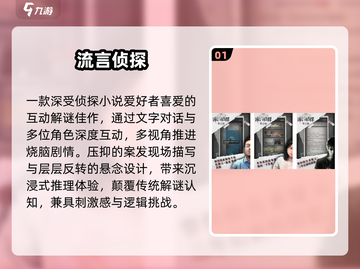 🔥2025最火免费推理游戏💥截图2