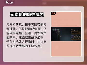 七日世界元素枪🔥超详细测评，新手必看！截图5