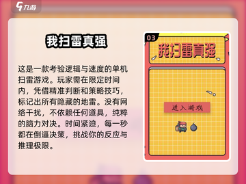 🔥2025最火数字扫雷游戏大揭秘！🎮截图4
