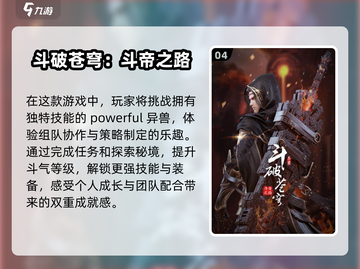 🔥2025年必玩！😍4人升级游戏大全来啦！🎉截图5