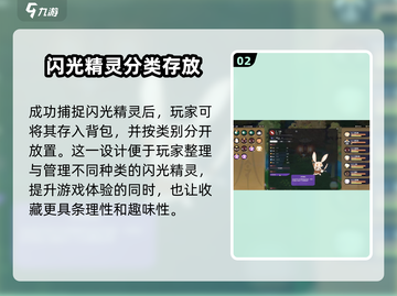 妖之乡闪光⚡获取攻略大全！玩家必看💎截图3