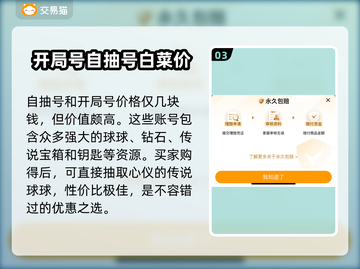 球球英雄账号出售💥手游党必看！🎉截图4