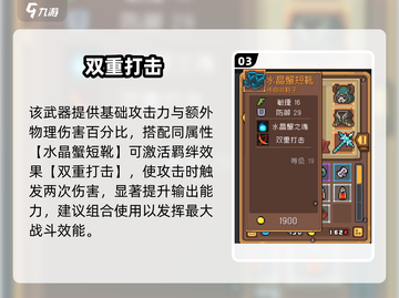 元气骑士前传🔥弓箭忍者神装推荐截图4