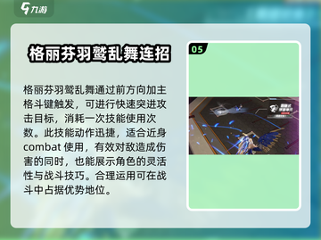 星之翼🔥连招教程大全，轻松学会制胜连招！截图6
