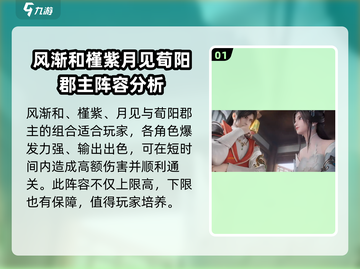 浮生忆玲珑🔥最强随从搭配阵容来啦！速看👉截图2