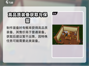 传奇商店🔥经营秘籍，新人必看！🎮截图5