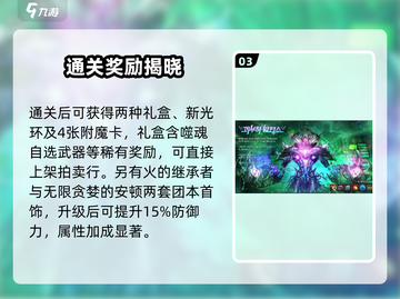 DNF手游安图恩奖励太炸了🔥截图4