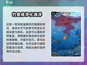 🎣2024超赞钓鱼游戏推荐，玩到停不下来！🐟截图5