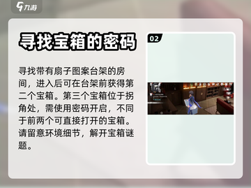原神：归龙潮玲珑阁宝箱位置大起底💥截图3