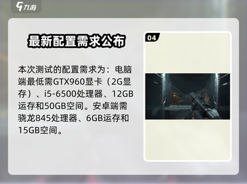 三角洲行动手游🔥双子测试时间曝光，速来抢测！截图5