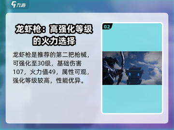 破碎之地🔥最强武器推荐，这些装备绝对好用！截图3