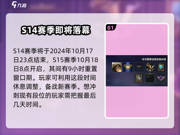 英雄联盟手游S15赛季时间🔥抢先爆料⏰截图2