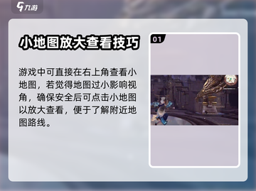 永劫无间手游小地图🔥快速打开技巧🎉截图2