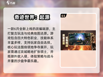 🔥6月新游爆款来袭！🎮手慢无！截图4