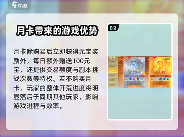 剑侠世界起源💰充值攻略，不花钱也能玩得爽！🔥截图4