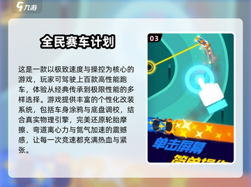 🔥2025最燃赛车游戏合集💥🎮极速狂飙任你选！截图4