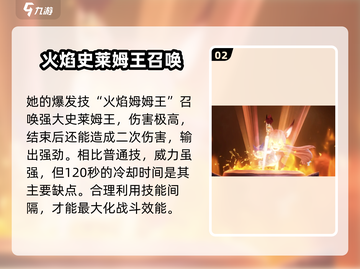 剑与骑士团🔥萨赫拉扎技能强度分析来了！截图3