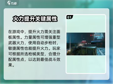 🔥《代号56》火力飙升攻略！💥截图2