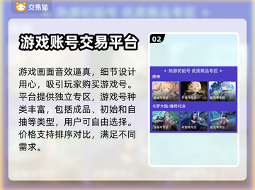 冠军网球🎮账号购买平台推荐，必看攻略！截图3